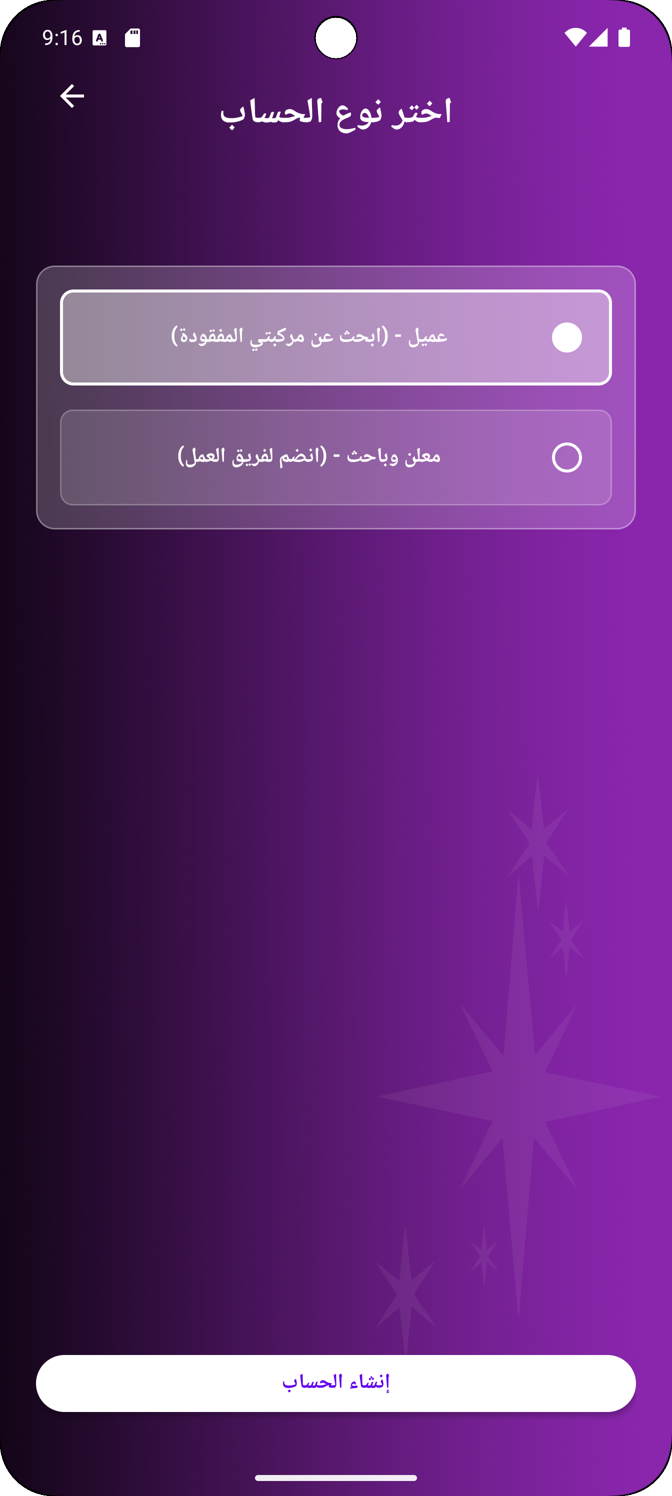 لقطة شاشة من تطبيق بَرْكِت